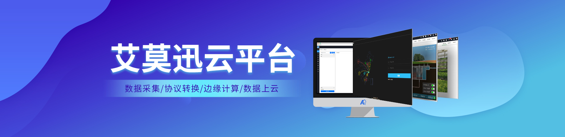 物联网关