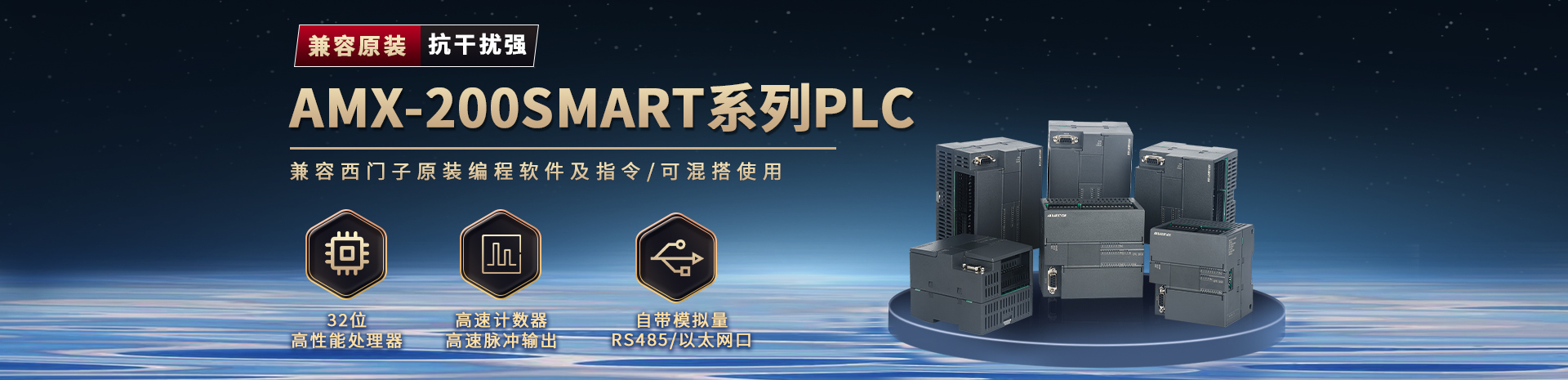 SMART200PLC