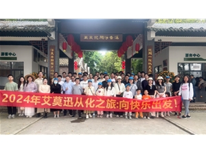 2024/3从化
